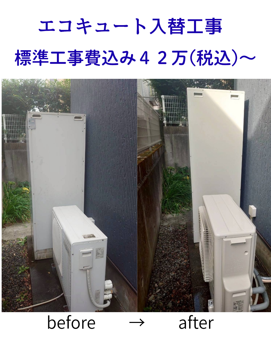 before-after_20260123_111241_0000