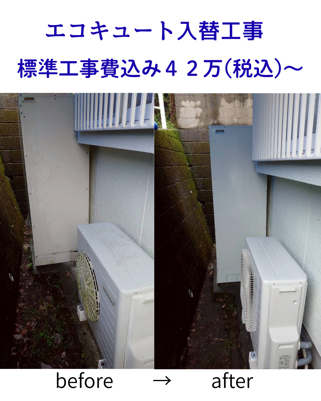 %e6%9d%b1%e8%90%bdbefore-after-5