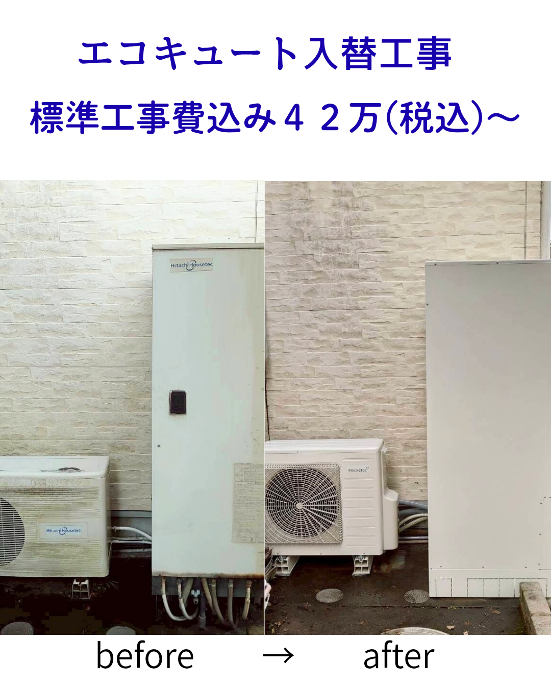 before-after_20260129_115200_0000