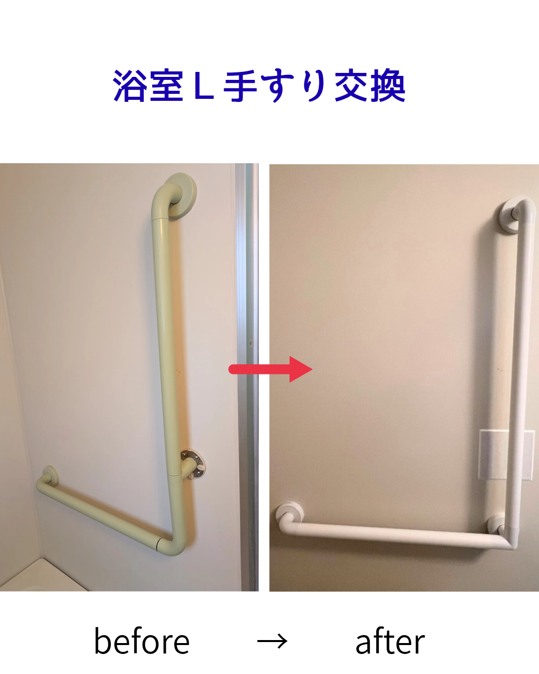 before-after_20260219_104230_0000